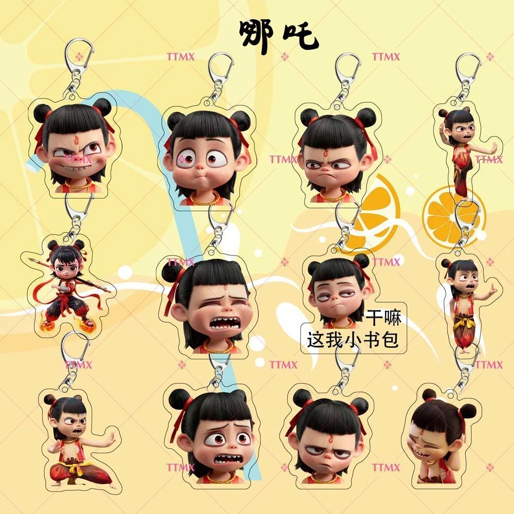 【喵喵】哪吒动漫可爱趣味周边亚克力钥匙扣高颜值挂件送朋友同款