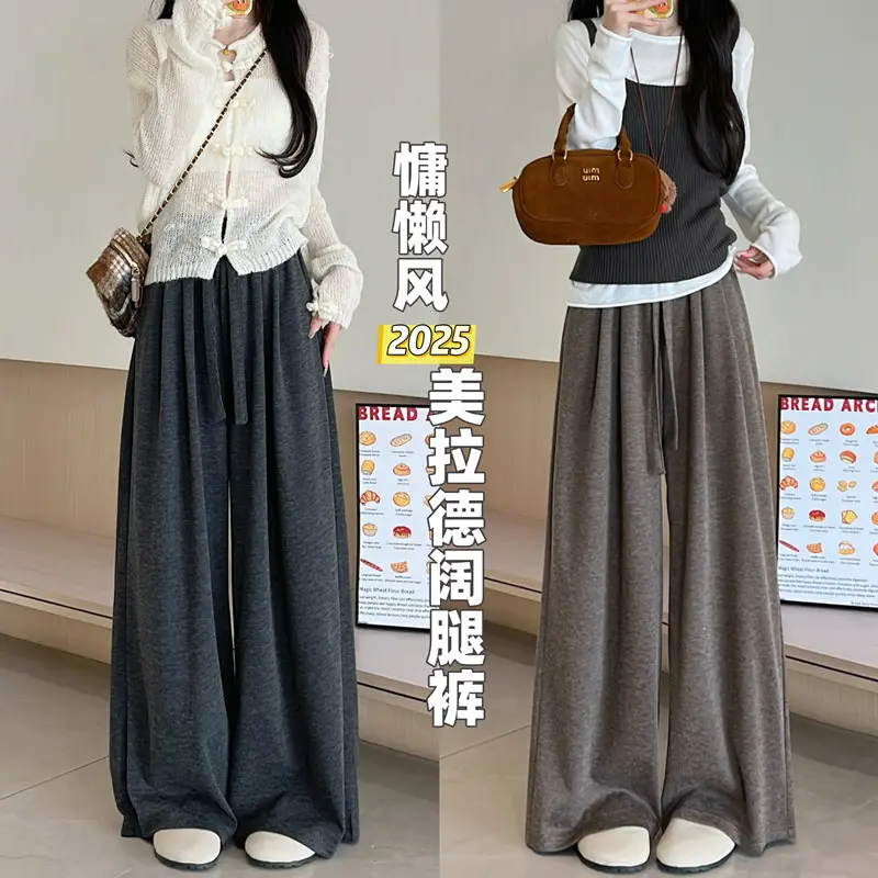 【现货+运费险】2025新软糯慵懒垂感休闲裤秋高腰垂坠松弛感阔腿裤