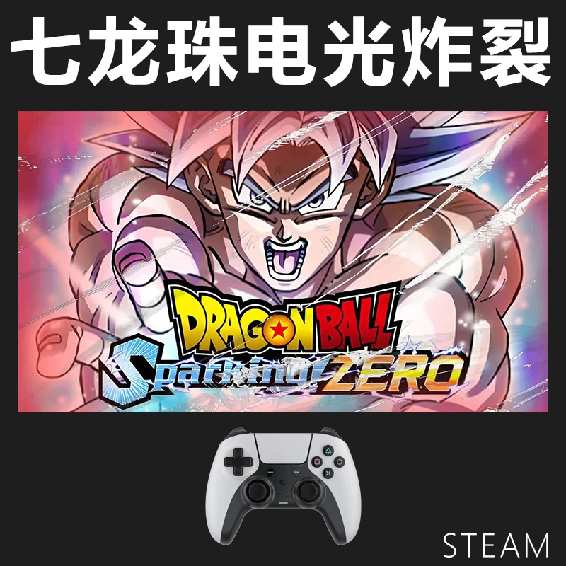 【七龙珠 电光炸裂！ZERO】游戏支持无线游戏手柄蓝牙有线双人