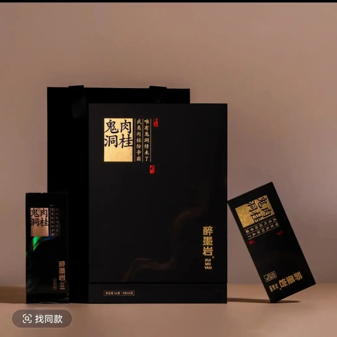 武夷岩茶.醉墨岩 鬼洞肉桂茶叶礼盒装