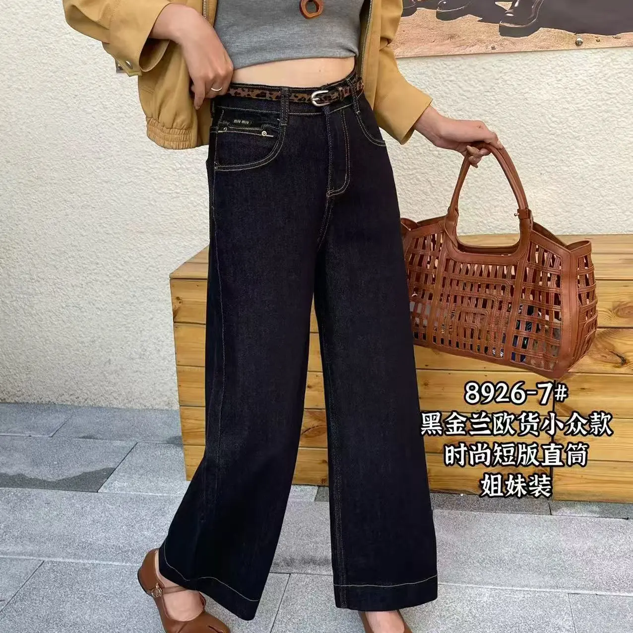 8926秋冬中腰阔腿直筒新款水洗时尚百搭牛仔