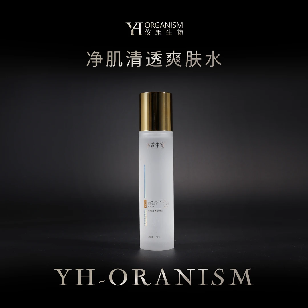 仪禾生物净肌清透爽肤水透明质酸钠保湿油皮友好爽肤水护肤-120ml