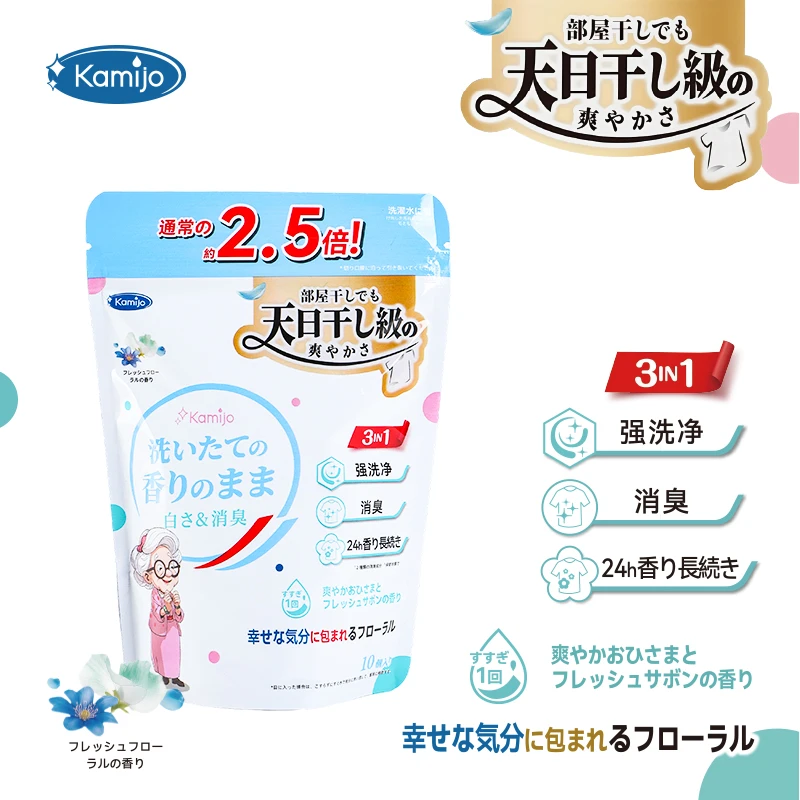 拍四发五【kamijo】可米乔洗衣凝珠