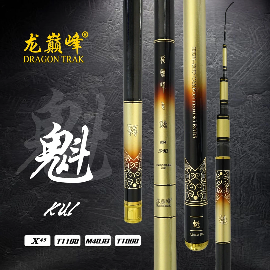 渔巅峰，龙巅峰魁系列黑坑休闲竞技鱼竿适用于鲫鱼鲤鱼罗非