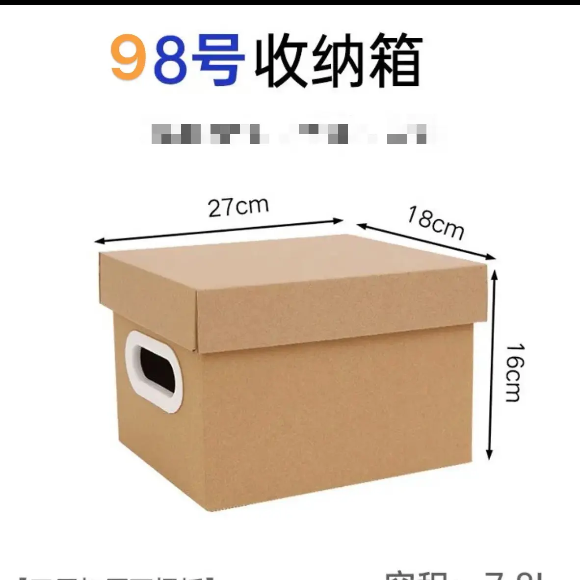 98号收纳箱领导办公（妮子）
