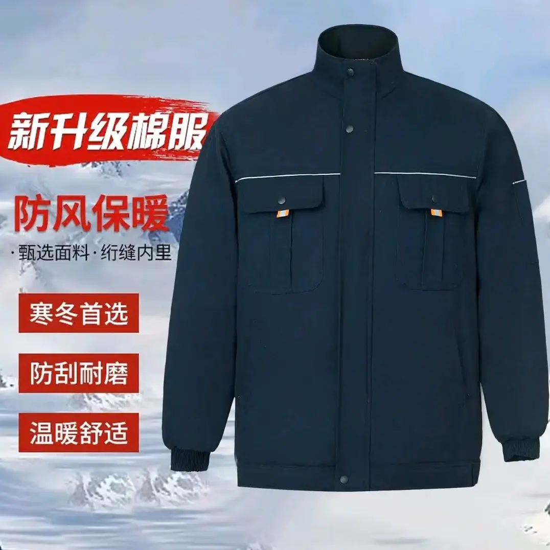 纯棉工作服棉衣冬季加厚防烫耐脏工厂车间汽修棉服寒冬保暖