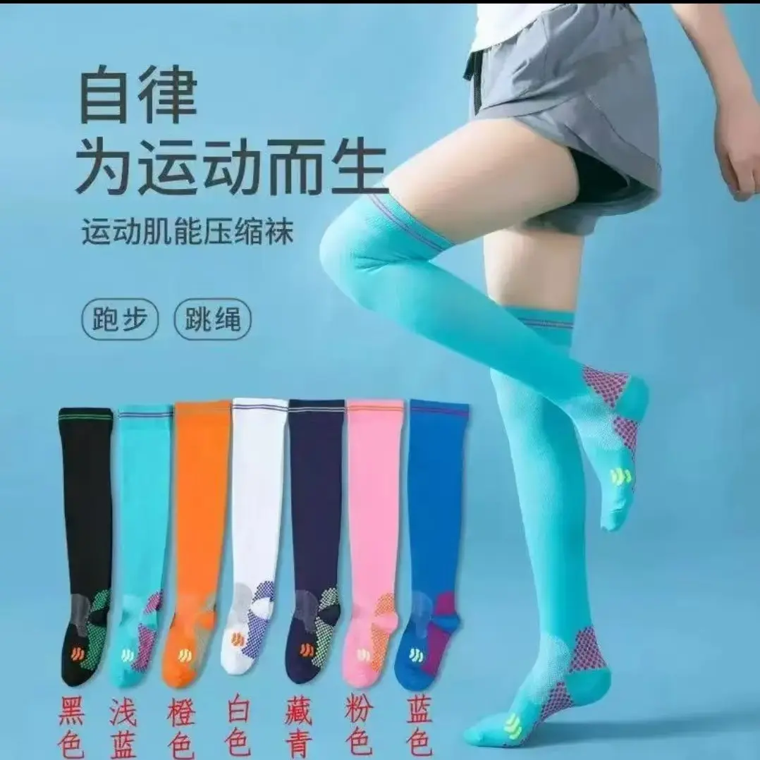 长筒运动过膝防臭女肌能运动袜小腿袜肌能橙色跑步袜