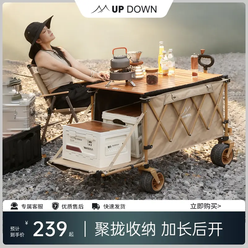 updown户外露营车聚拢款特大号可折叠收纳野餐野营推拉小推车拖车