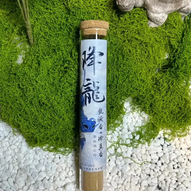 【弟弟的香铺】降龙线香100G