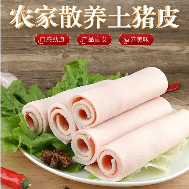 【拍8斤送2斤】新鲜猪皮10斤无油生猪皮肉皮大块精修生猪肉猪皮批发