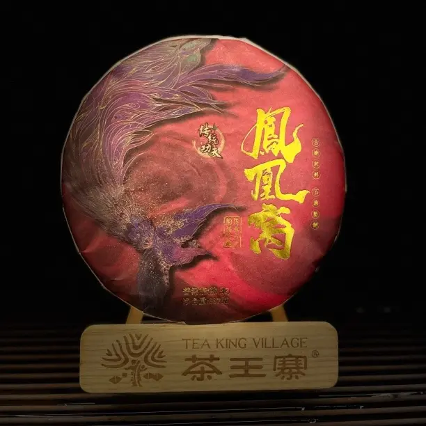 2020年凤凰窝古树熟茶357g