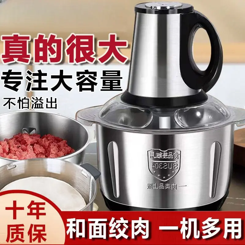正品苏泊绞肉机5升6叶刀料理大容量家用多功能绞肉机多功能绞肉