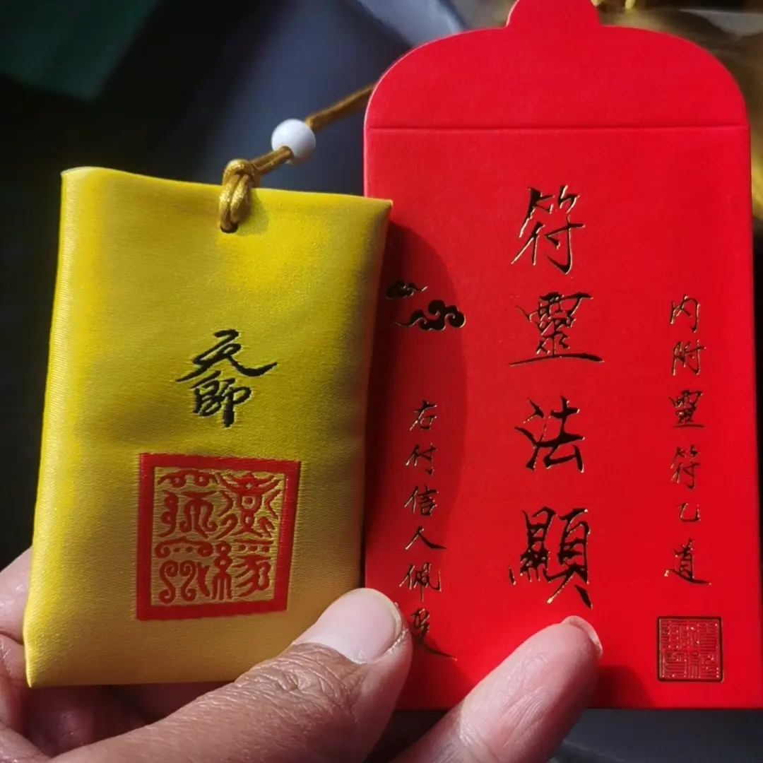 26丙午大岁文哲将军正一中式古风祝福书法手机壳福袋车载挂饰礼品