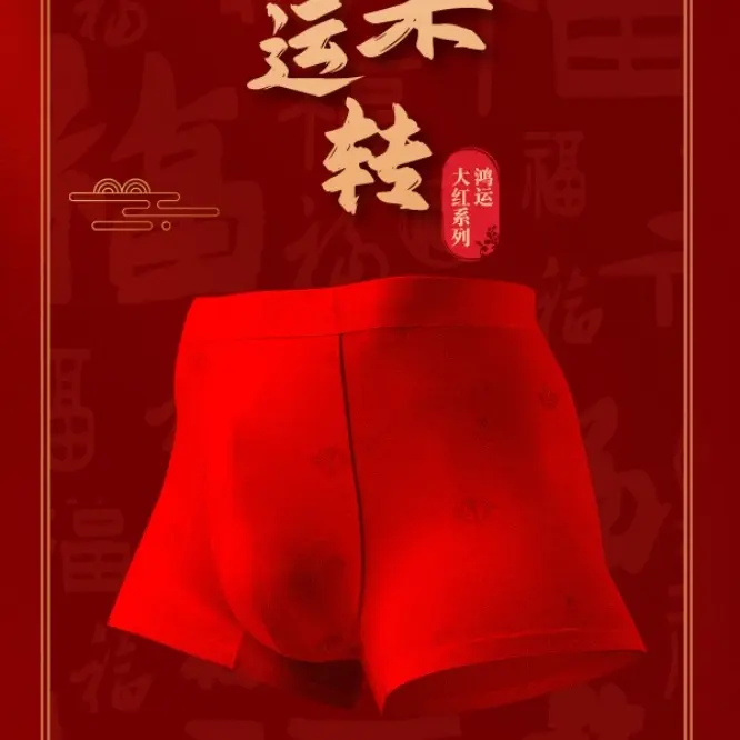 本命年红色男士内裤纯棉中腰平角裤结婚喜庆舒适透气短裤衩