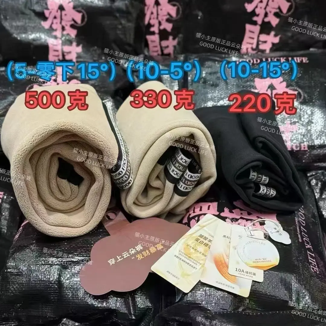 云朵裤高腰显瘦修身竖纹保暖秋冬新款打底裤