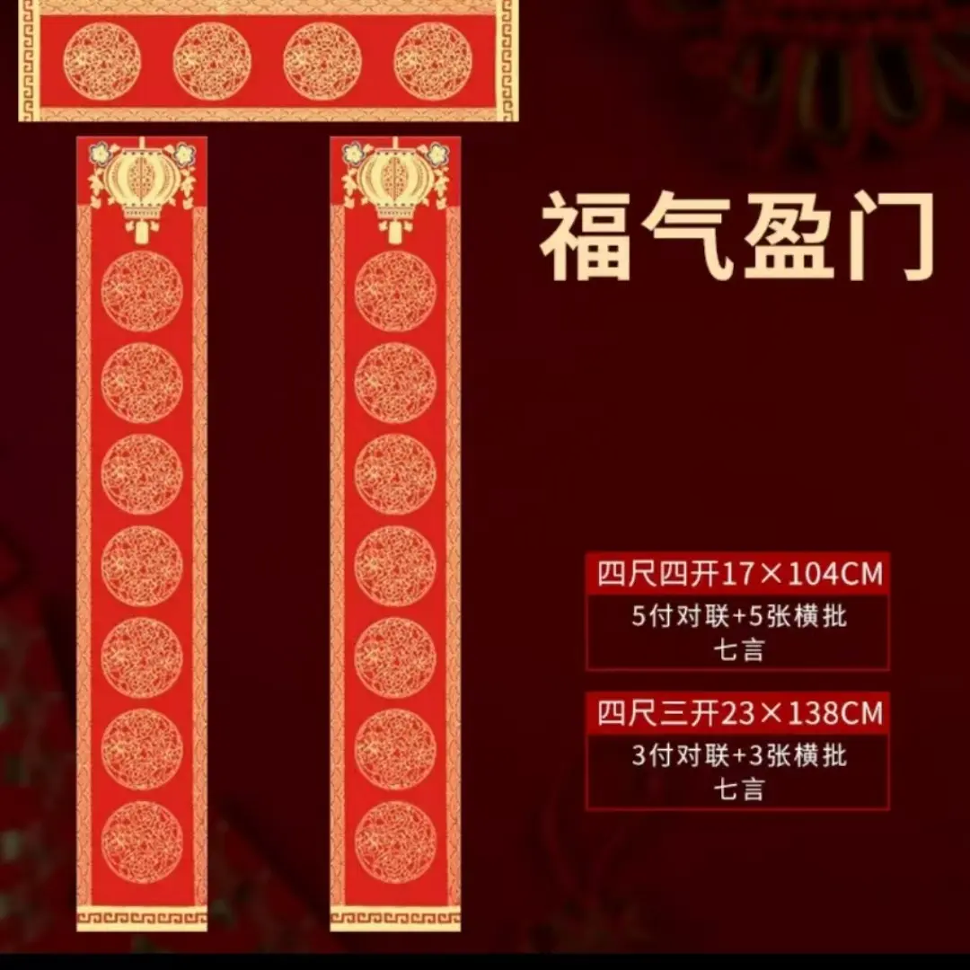 蜡染万年红宣纸半生熟手写春联春节对联纸