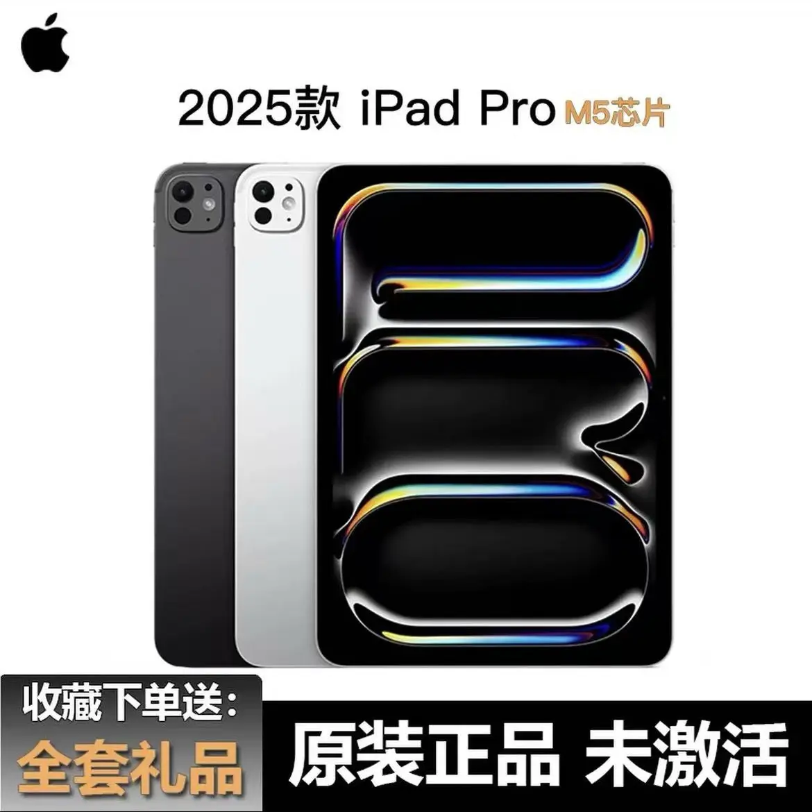未拆封 Apple/苹果 准新2025款13英寸M5芯片平板电脑