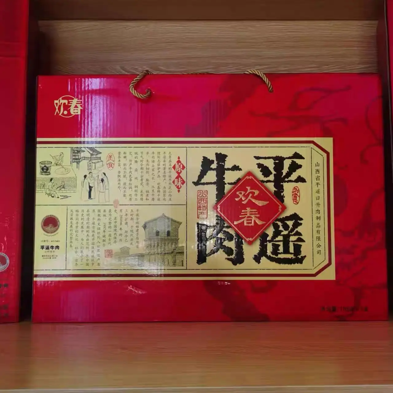 平遥牛肉礼盒装大块原味真空即食卤牛肉山西特产