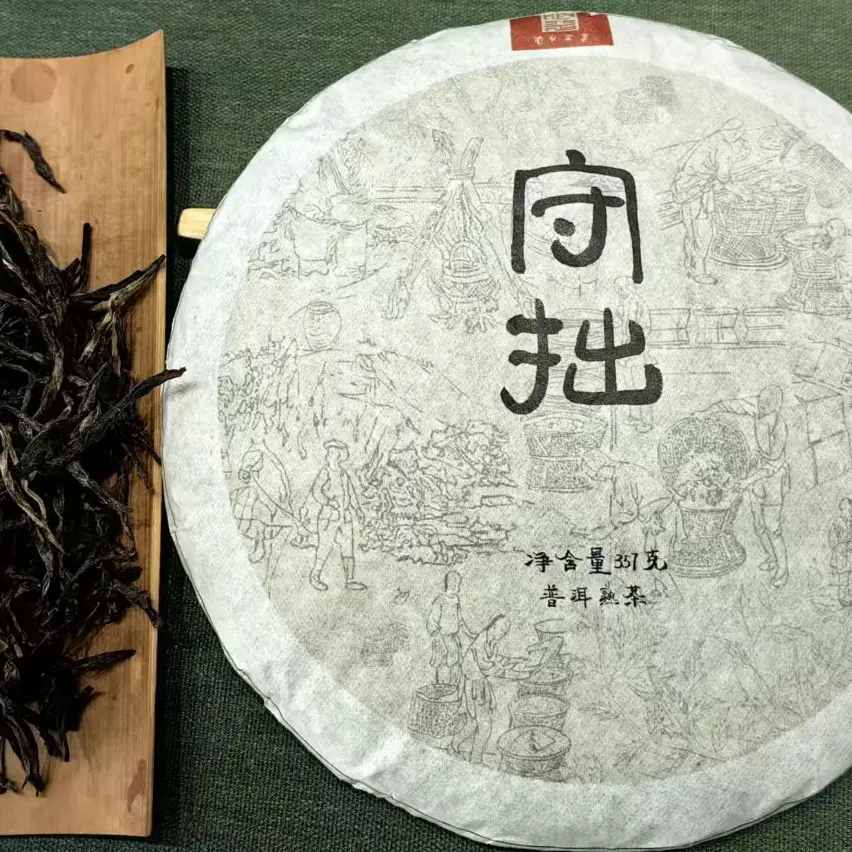 云南普洱茶-试喝装（大树生普，2015年熟普）