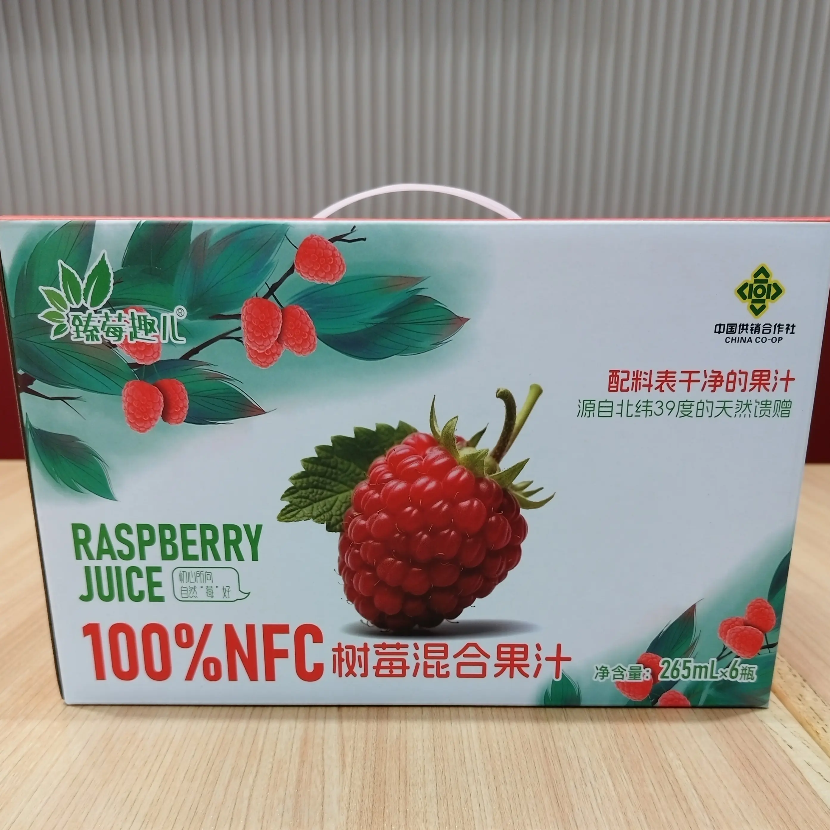 NFC树莓混合果汁