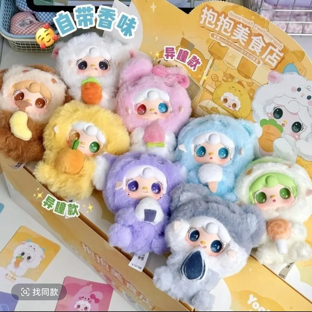 yooki氧氧【抱抱美食店】系列毛绒盲盒