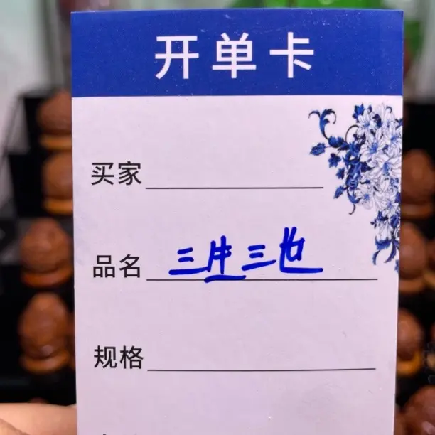 巴西橄榄核三生三世手把件生命之源三个户型