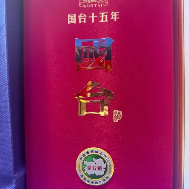 2021到2023国台十五