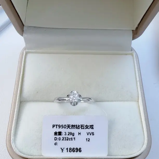 PT950铂金23.2分花包HVVS12圈口天然钻石钻戒婚戒A18083292