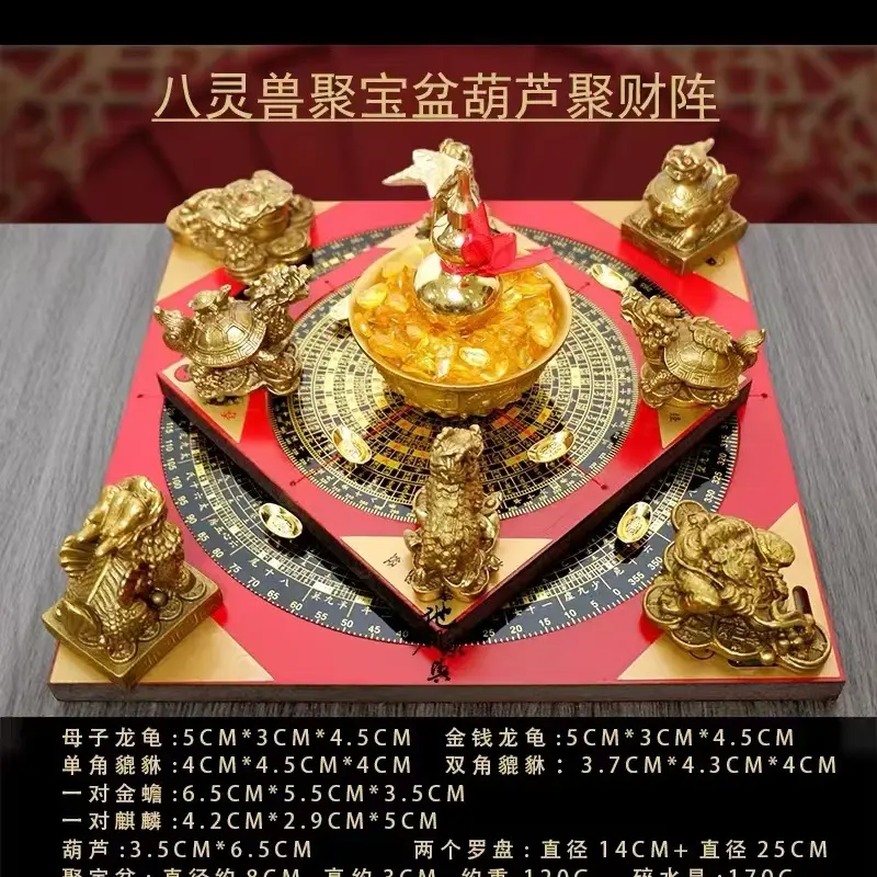 黄铜八方聚财阵摆件含龙龟金蟾貔貅麒麟适合家居店铺