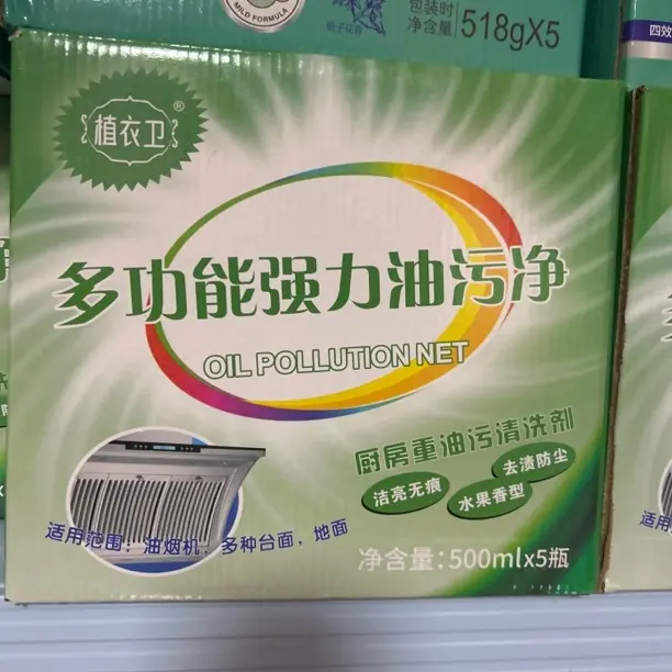 家用多功能滚筒除垢爆氧清洁粉剂去除老污渍