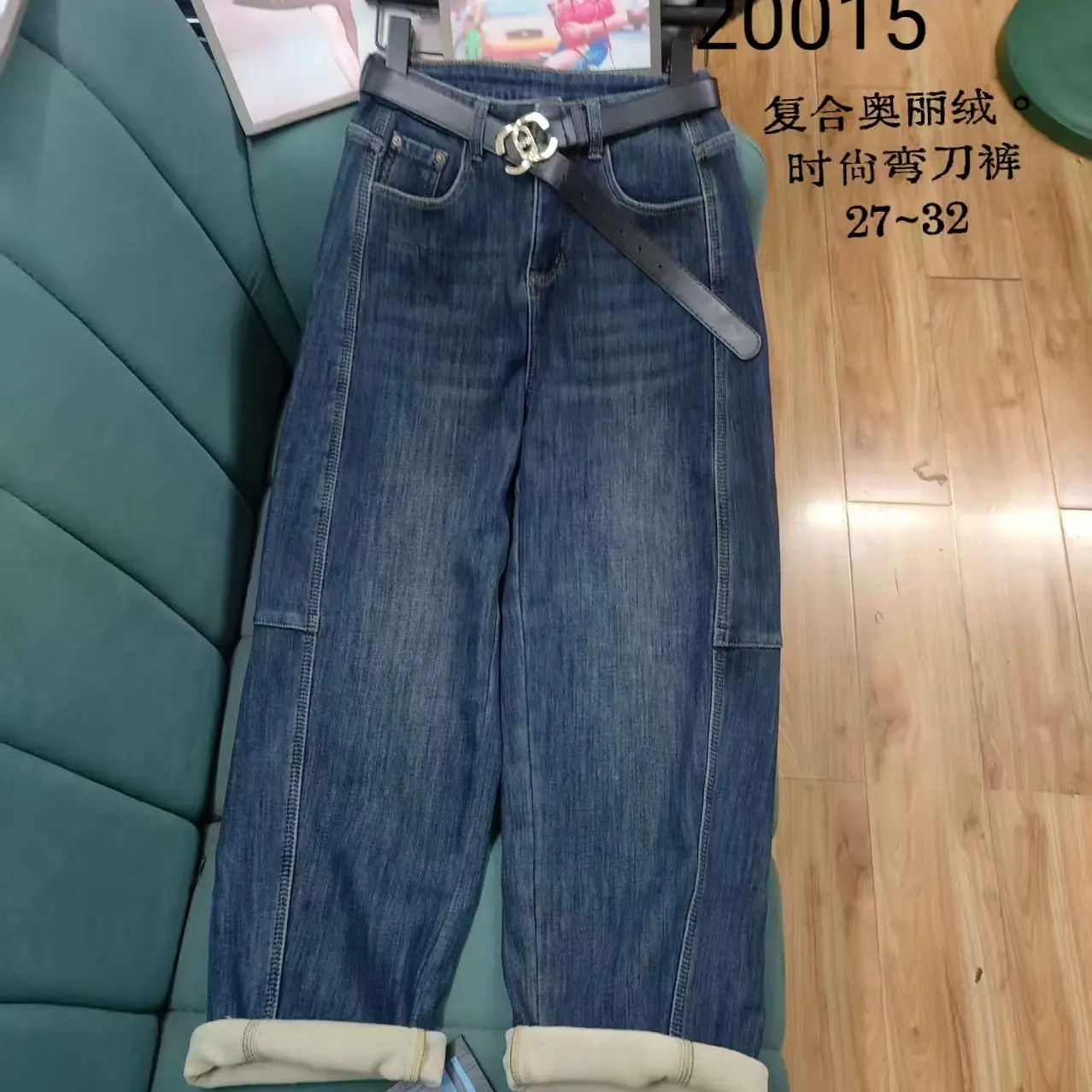 新疆包邮【20015】显瘦加绒弯刀牛仔裤