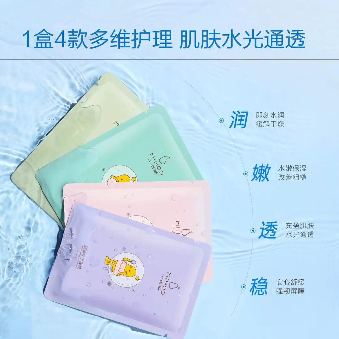 【体验装】小迷糊面膜多效面膜组合补水保湿熬夜舒缓嫩肤面膜正品