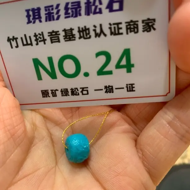 湖北原矿绿松石六字箴言