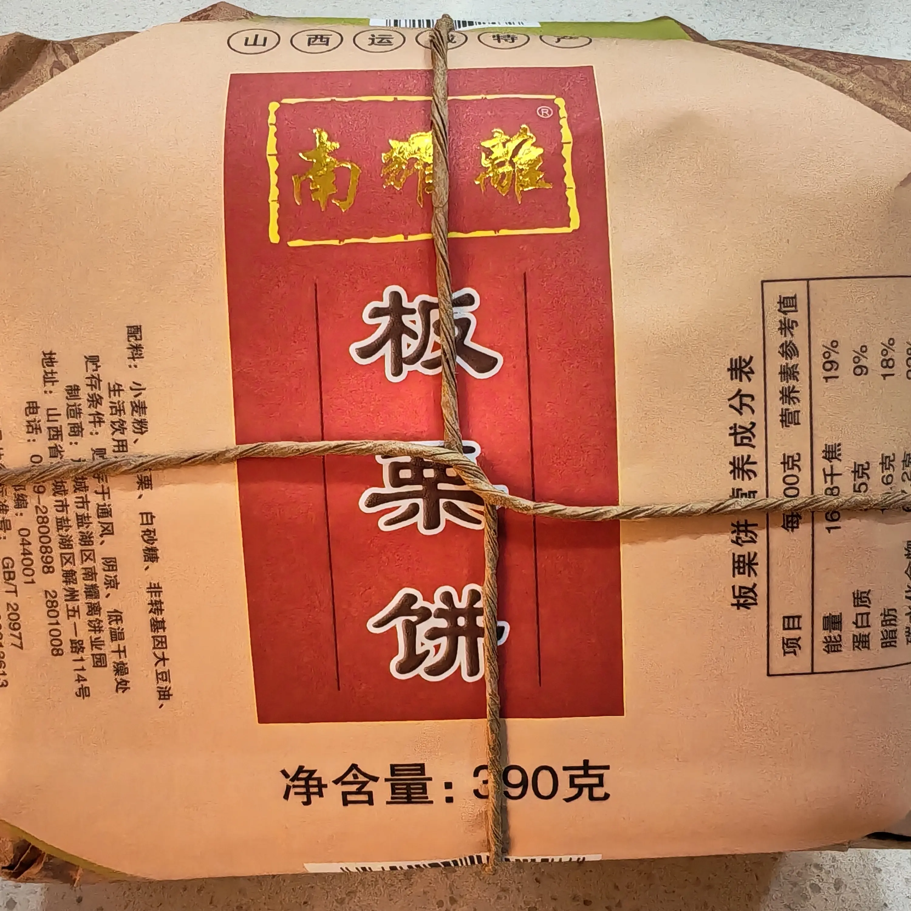 红枣板栗绿豆饼传统手工无添加山西特产糕点零食