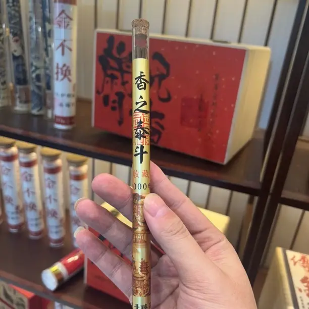 香遇：香之泰斗-都彭白棋楠