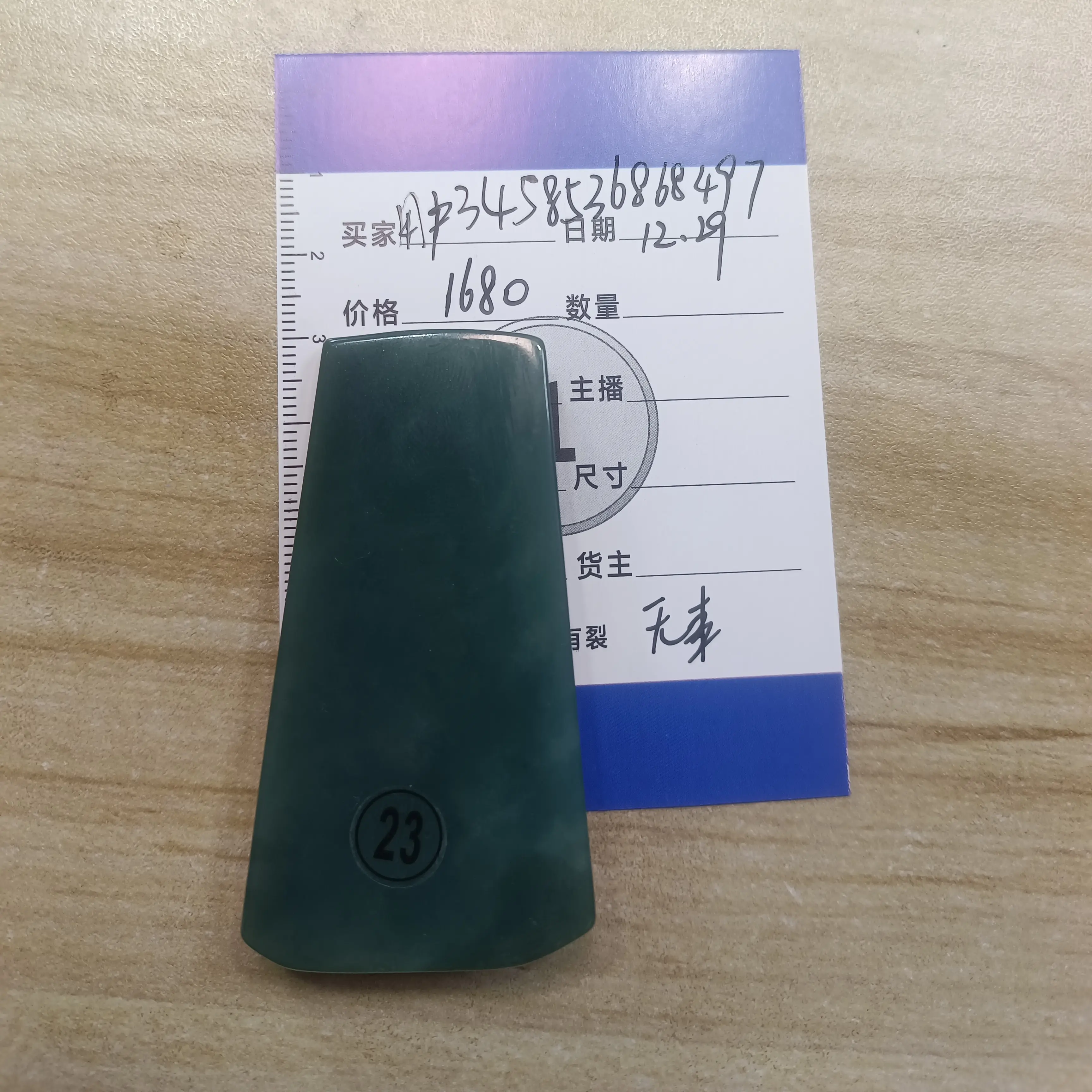 天然A货翡翠蓝水无事牌吊坠