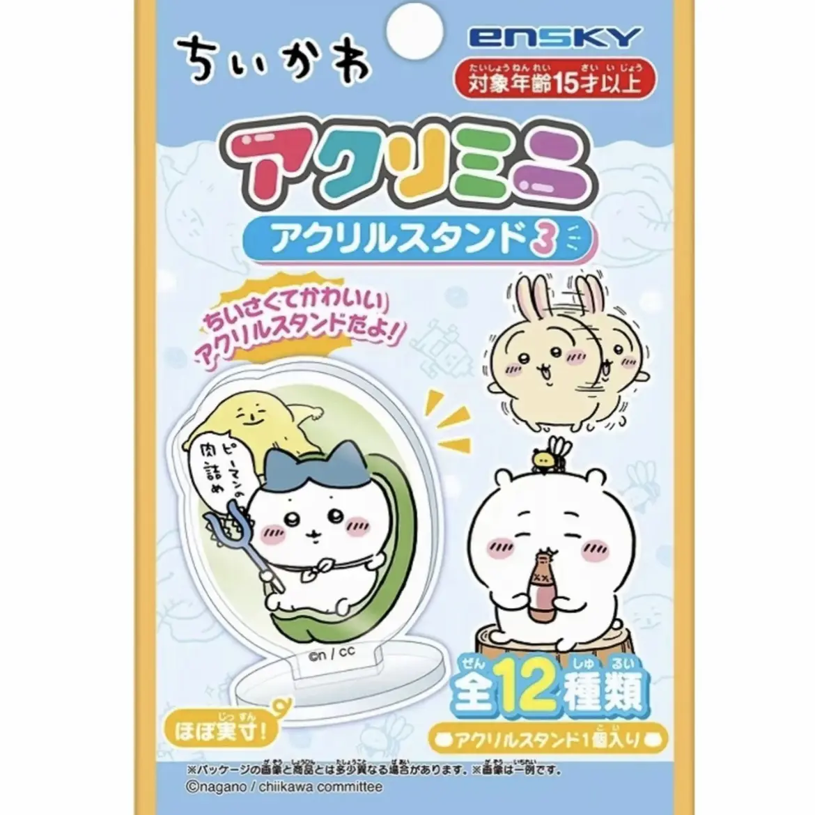 【芥末潮】Chiikawa立牌第三弹
