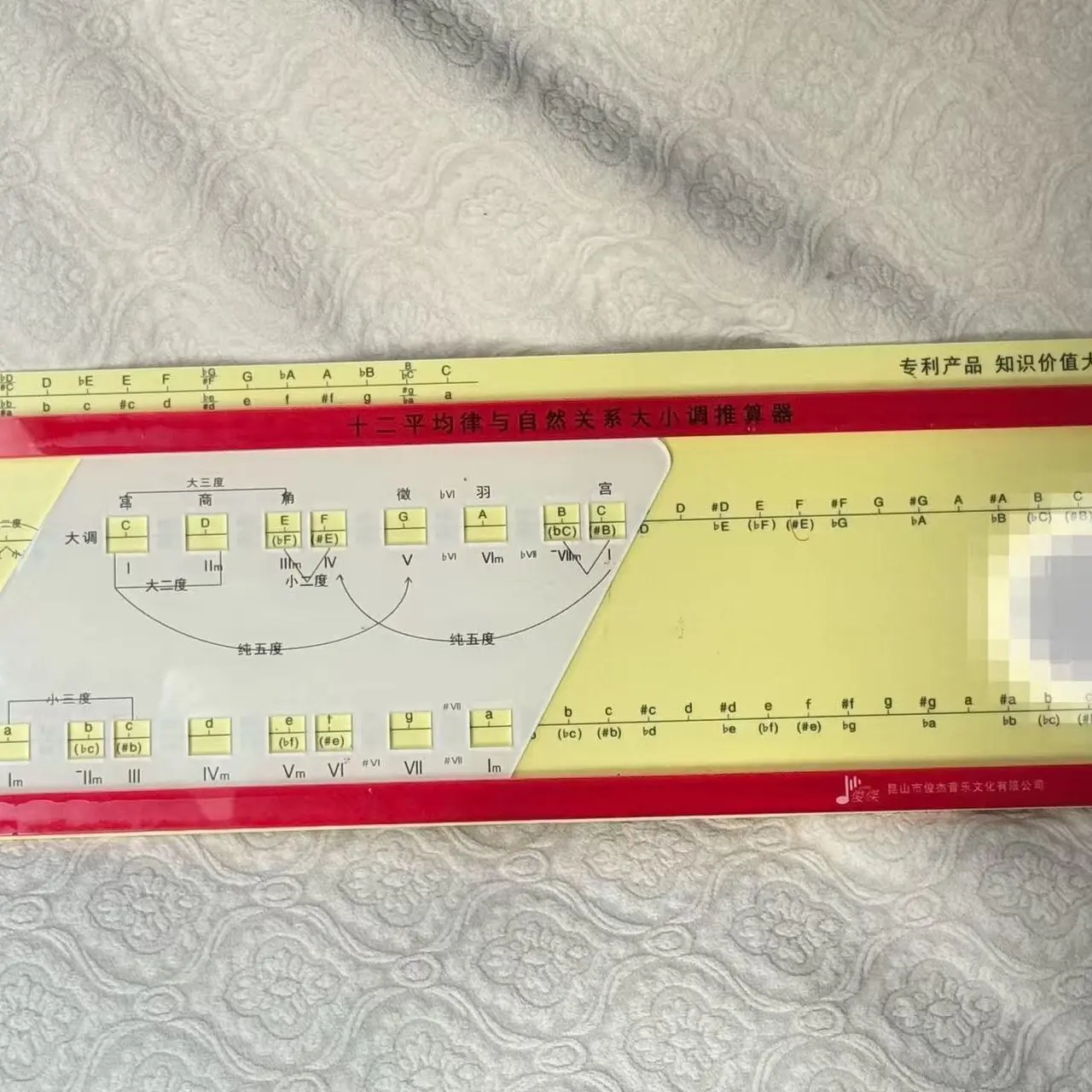 ［国家发明专利］音律通推算器