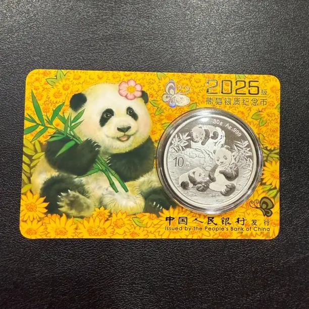 25年熊猫银币智能卡 号码：11920699（无347朦胧号）