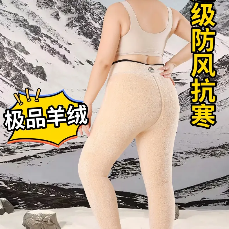 女士冬季加绒加厚羊绒打底裤