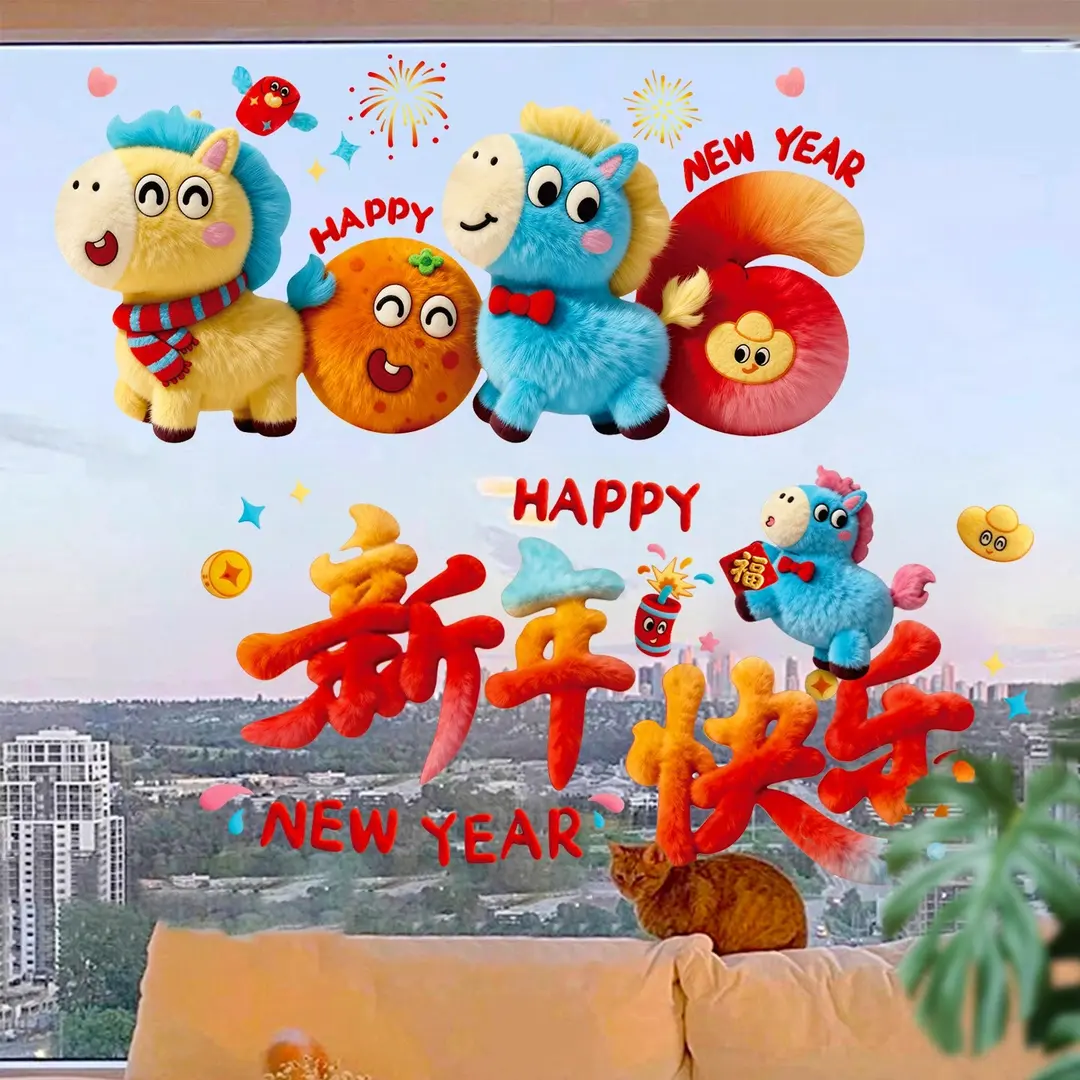 2026新年装饰用品玻璃贴春节元旦橱窗贴马年新款跨年窗花装饰