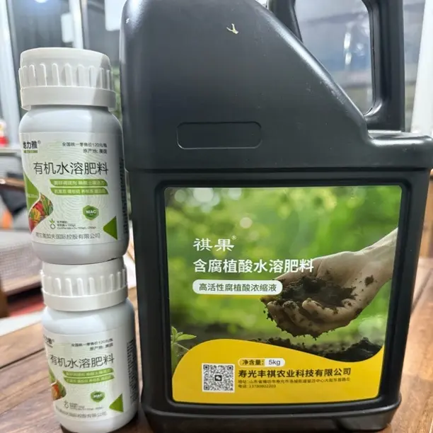 【寿光丰祺农业】高活性腐殖酸浓缩液