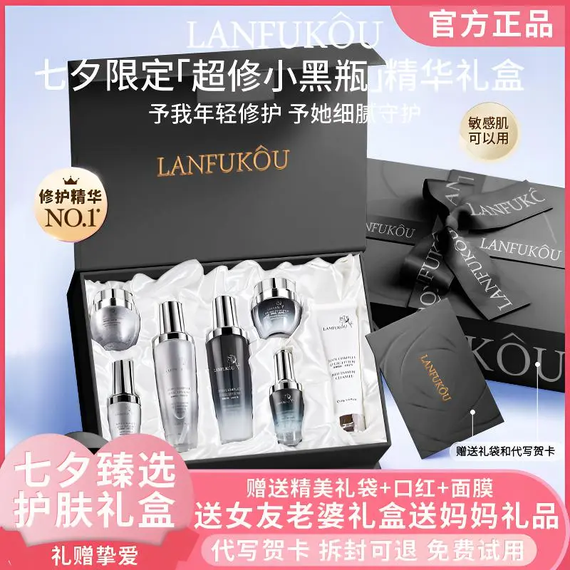 【官方正品】法国兰冠蔻护小黑瓶护肤品套装抗皱紧致七夕节520礼盒