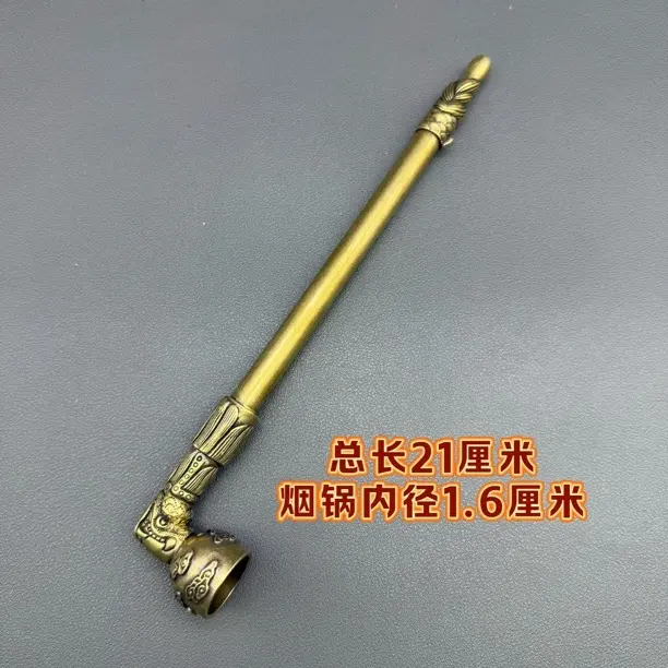 老式黄铜浮雕龙头烟杆叶子烟纯铜烟锅男士便携复古旱烟袋烟斗
