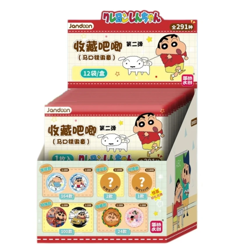 【不卷】简动蜡笔小新第二弹291款收藏吧唧