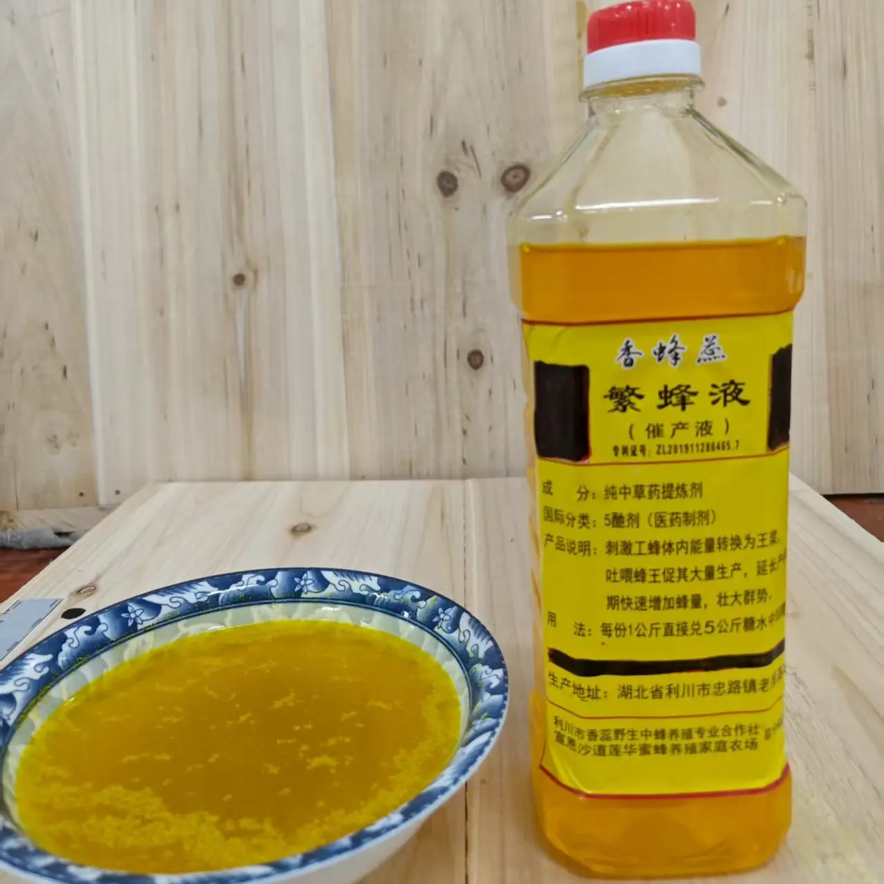 蜜蜂繁蜂液催产液文旦柚