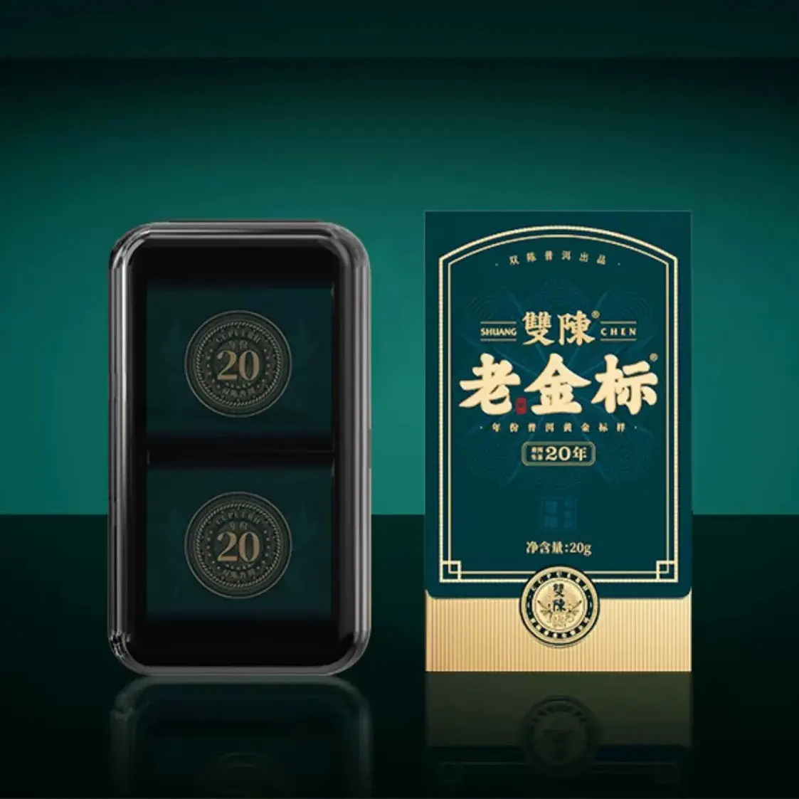 雙陳老金标二十年陈·普洱茶（生茶）紧压茶