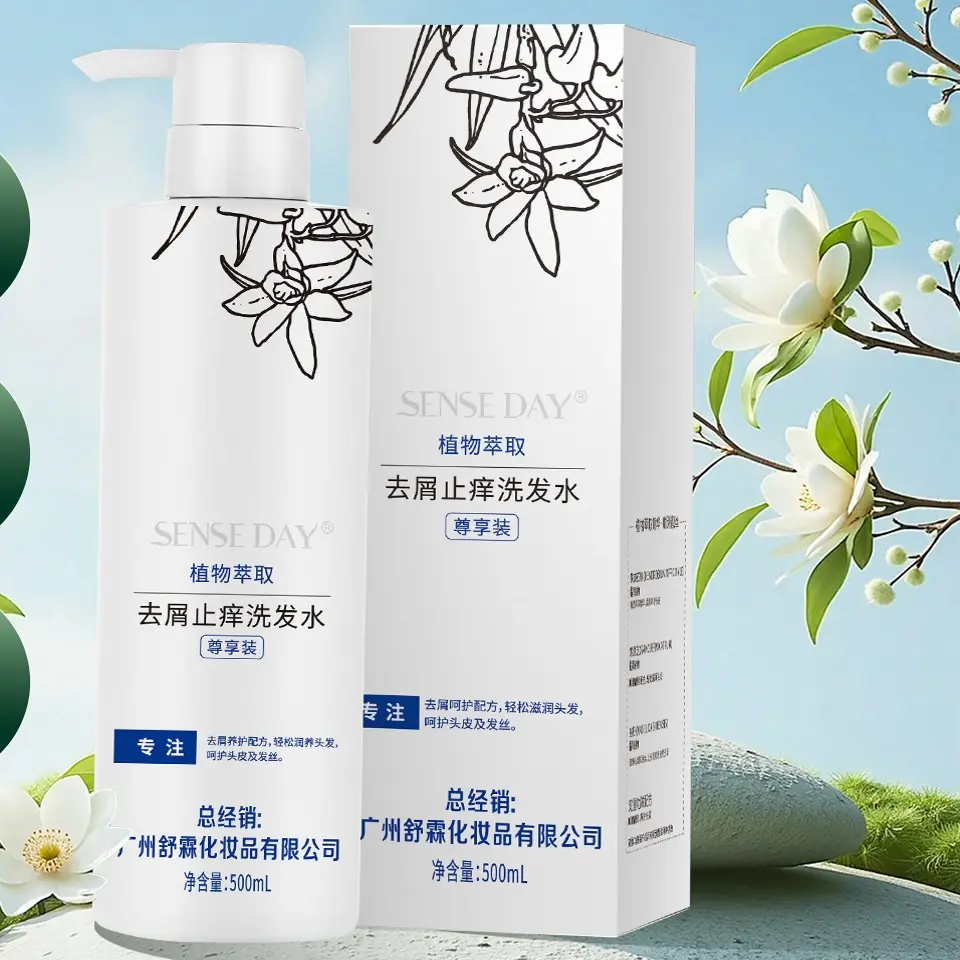 全国包邮广州舒霖去屑止痒洗发水植物萃取润养头皮发丝蓬松