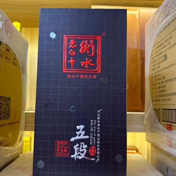 衡水老白干五段39.8度500ml白酒一箱四瓶