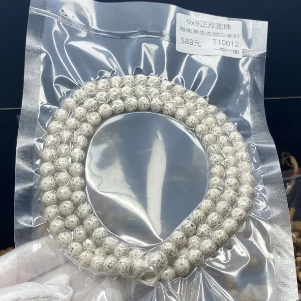 海南原生态星月菩提原生态顺白老料9正月圆珠高油高密同枝TT0012